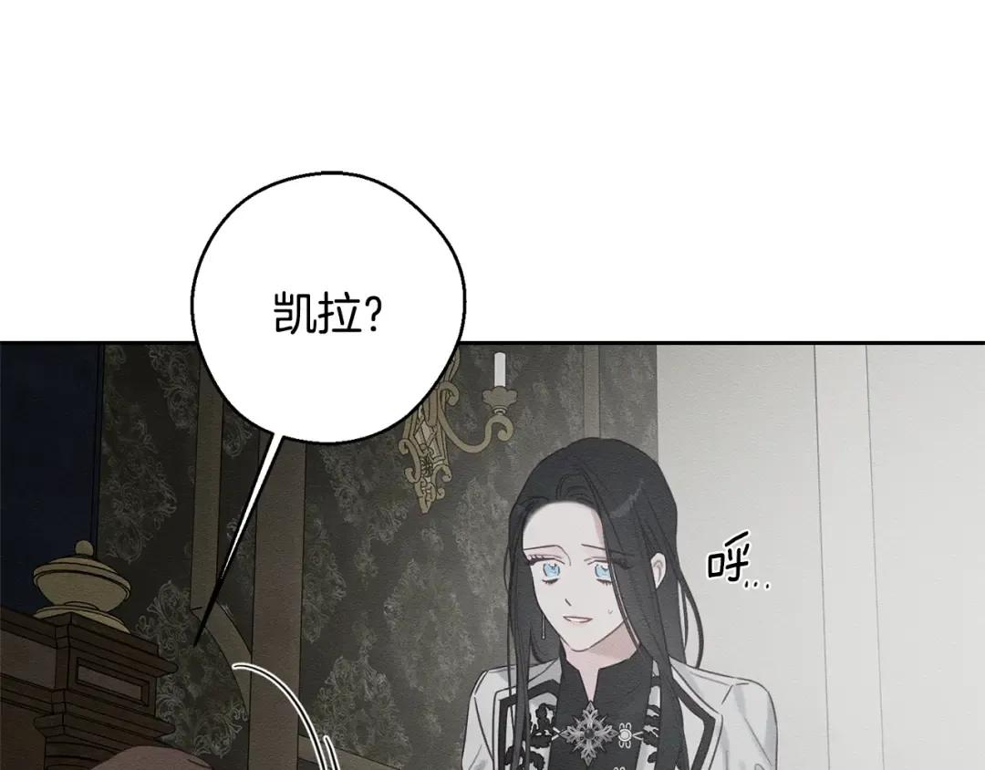 第95话 这是梦 第110页