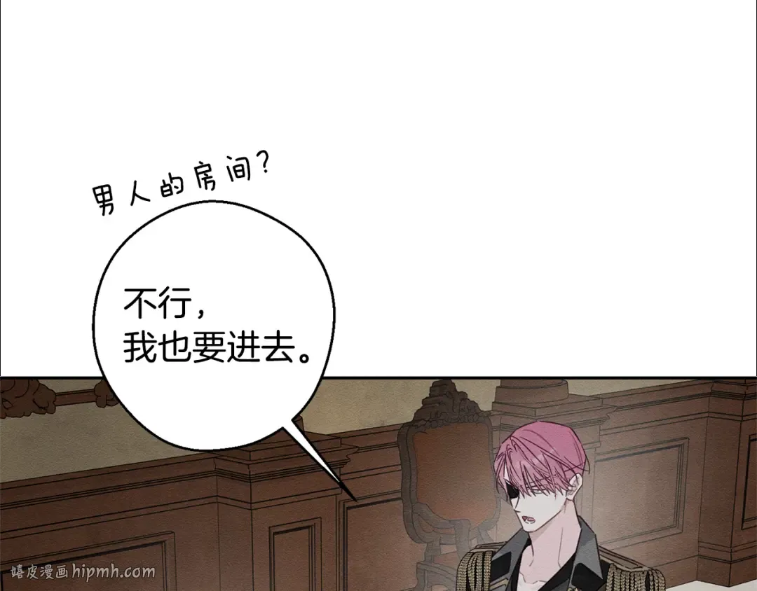 第95话 这是梦 第88页