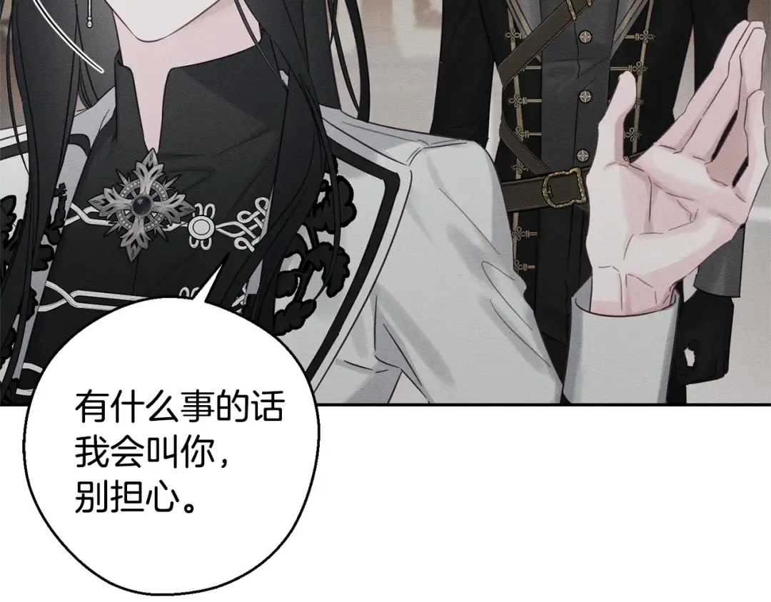 第95话 这是梦 第93页