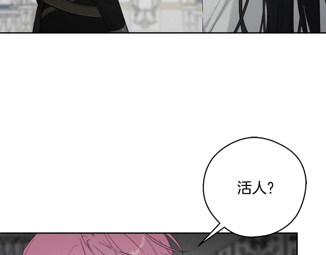 第95话 这是梦 第75页