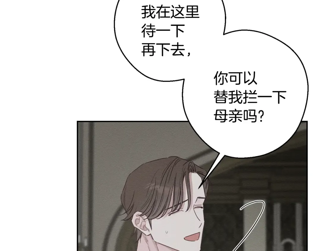 第95话 这是梦 第125页