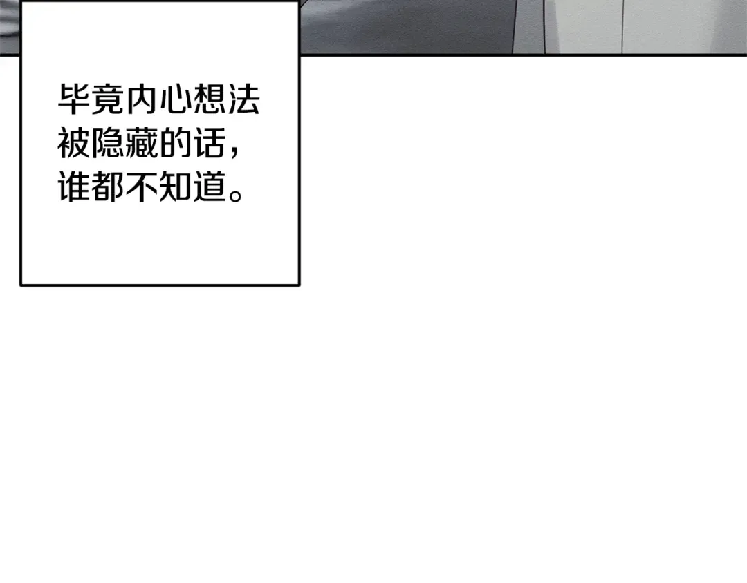 第95话 这是梦 第27页