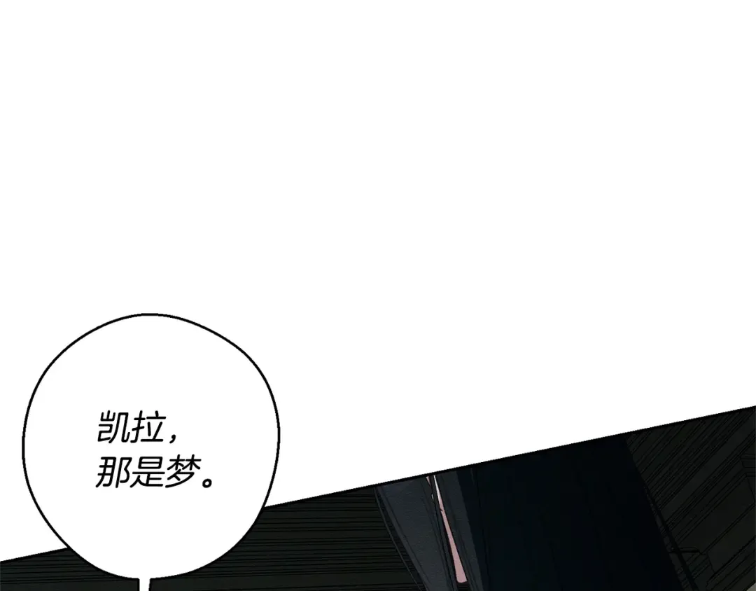 第95话 这是梦 第140页