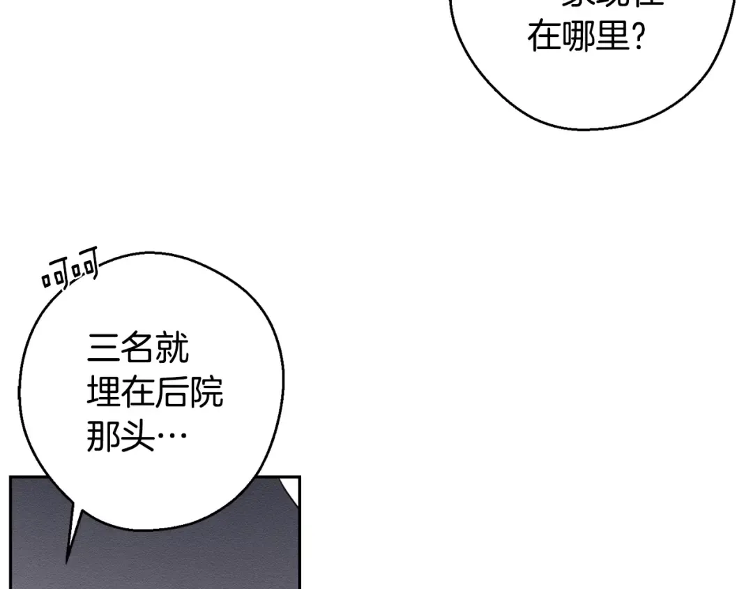 第95话 这是梦 第14页