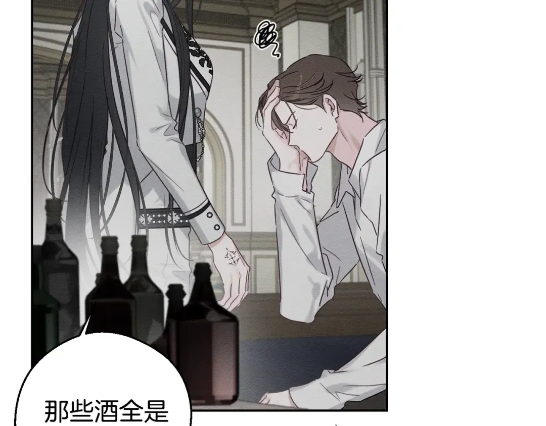 第95话 这是梦 第113页