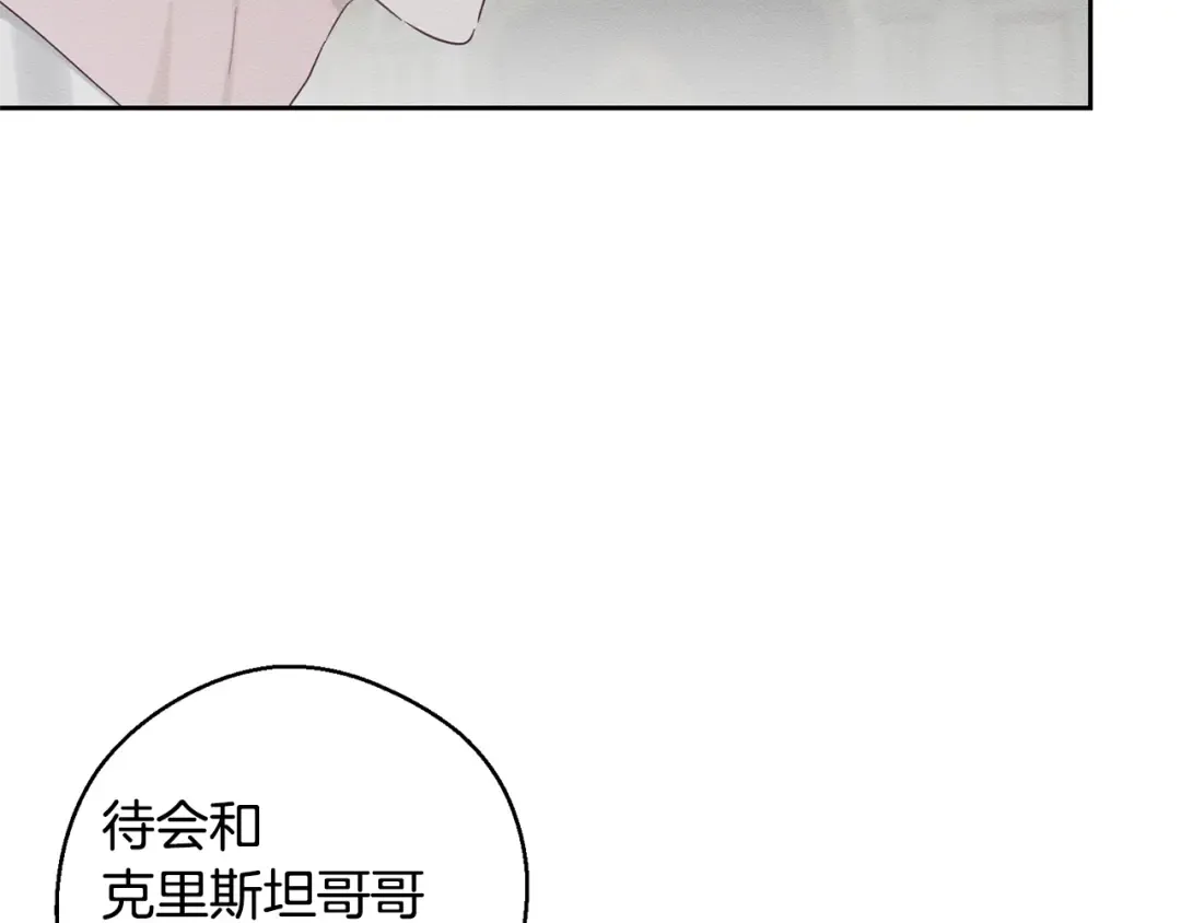 第95话 这是梦 第129页