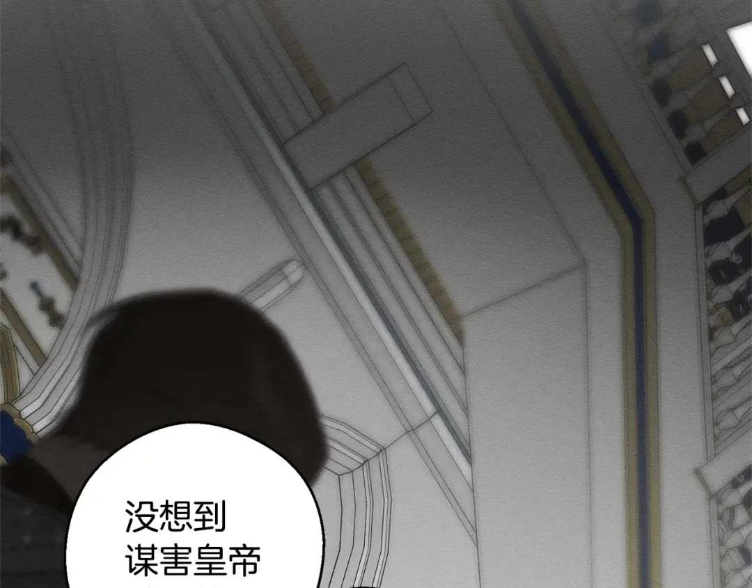 第95话 这是梦 第6页