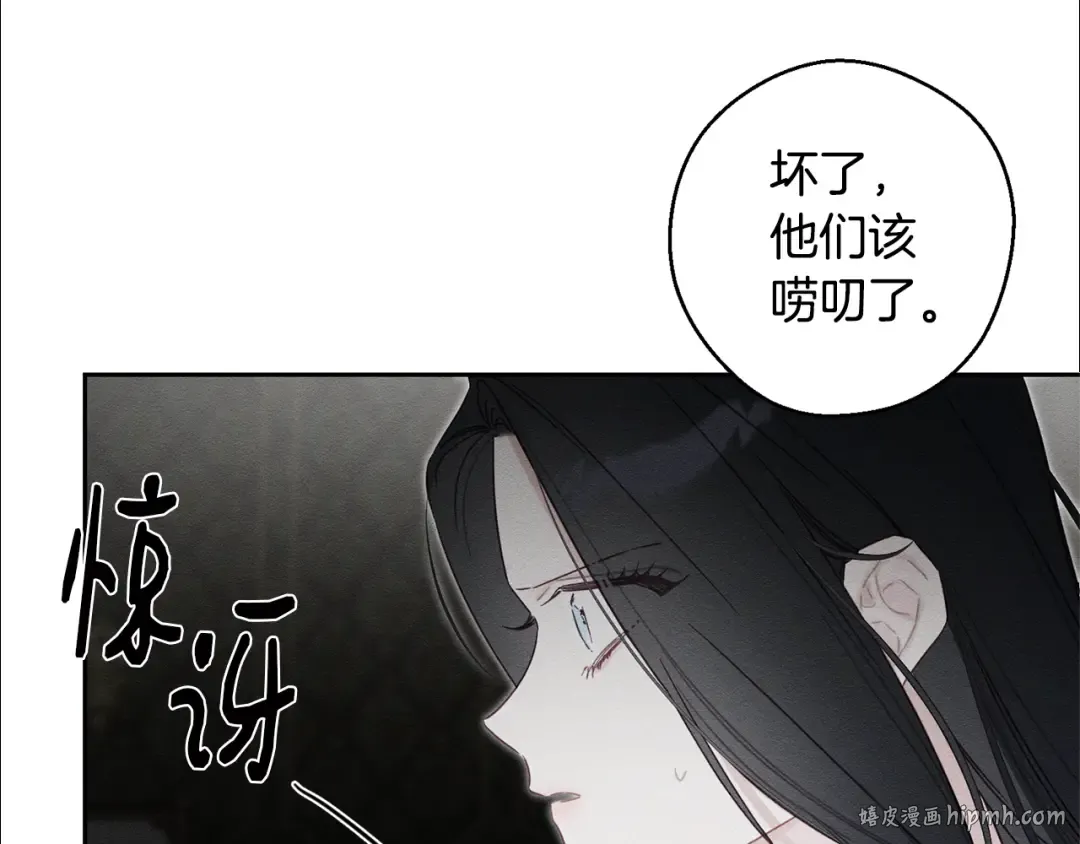 第95话 这是梦 第120页