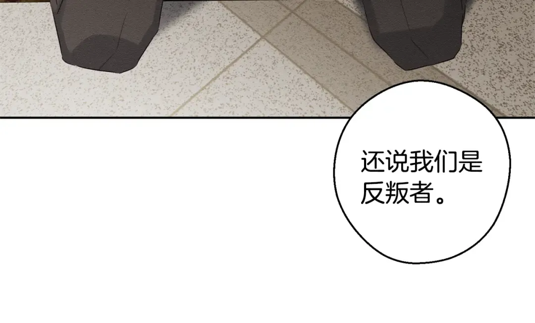 第95话 这是梦 第154页