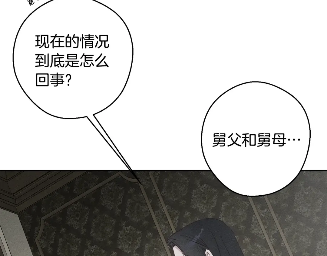 第95话 这是梦 第117页