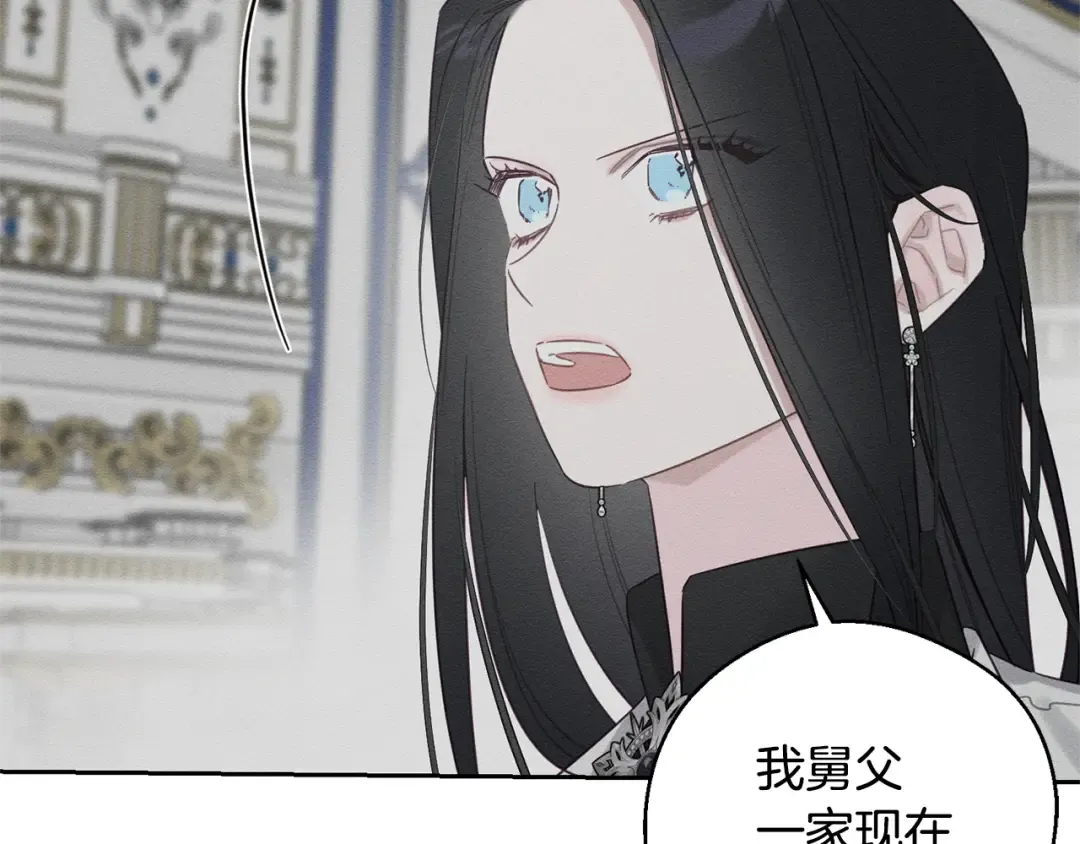 第95话 这是梦 第13页