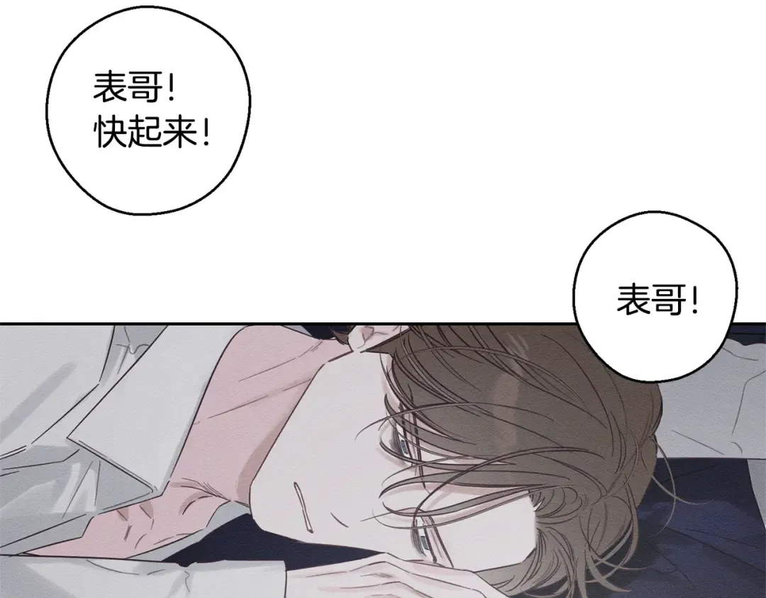 第95话 这是梦 第107页