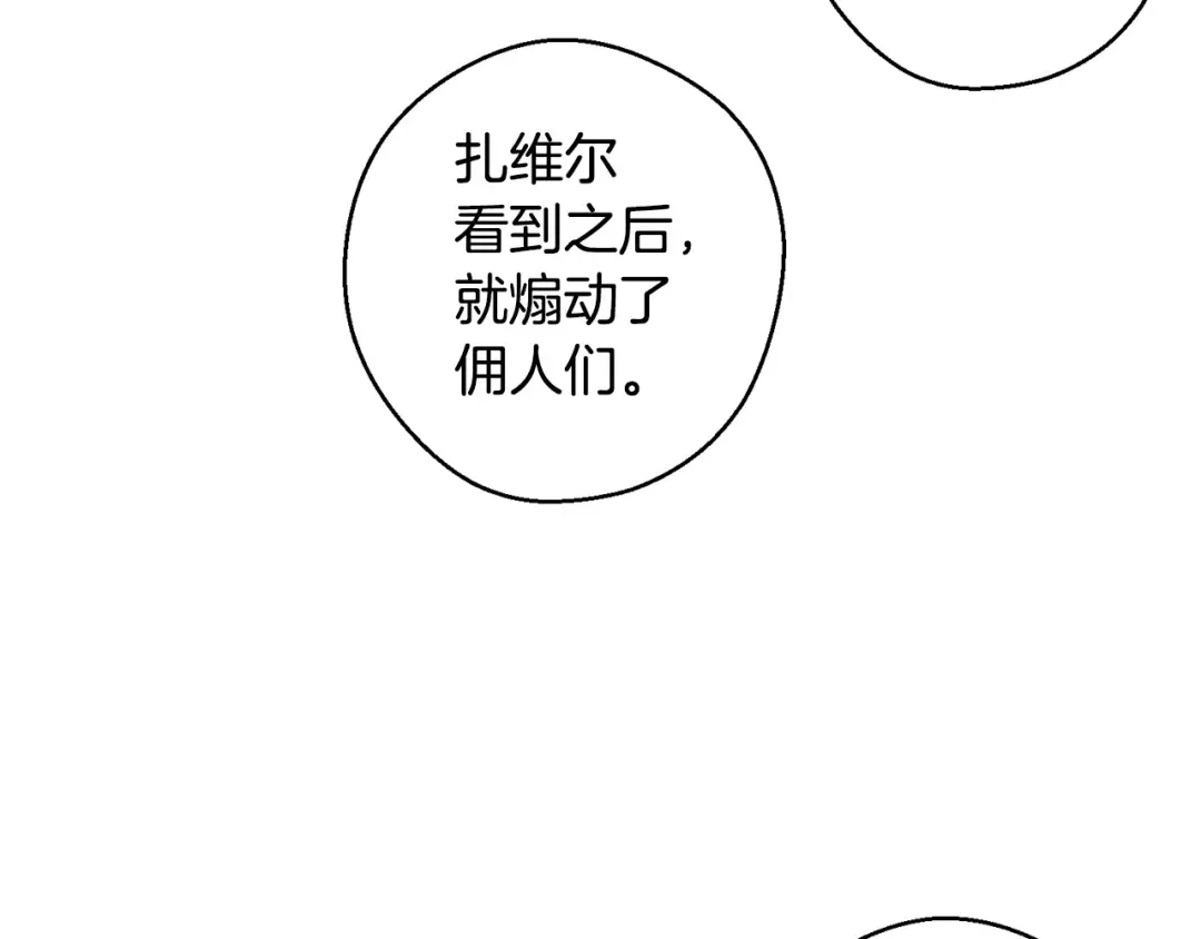 第95话 这是梦 第157页