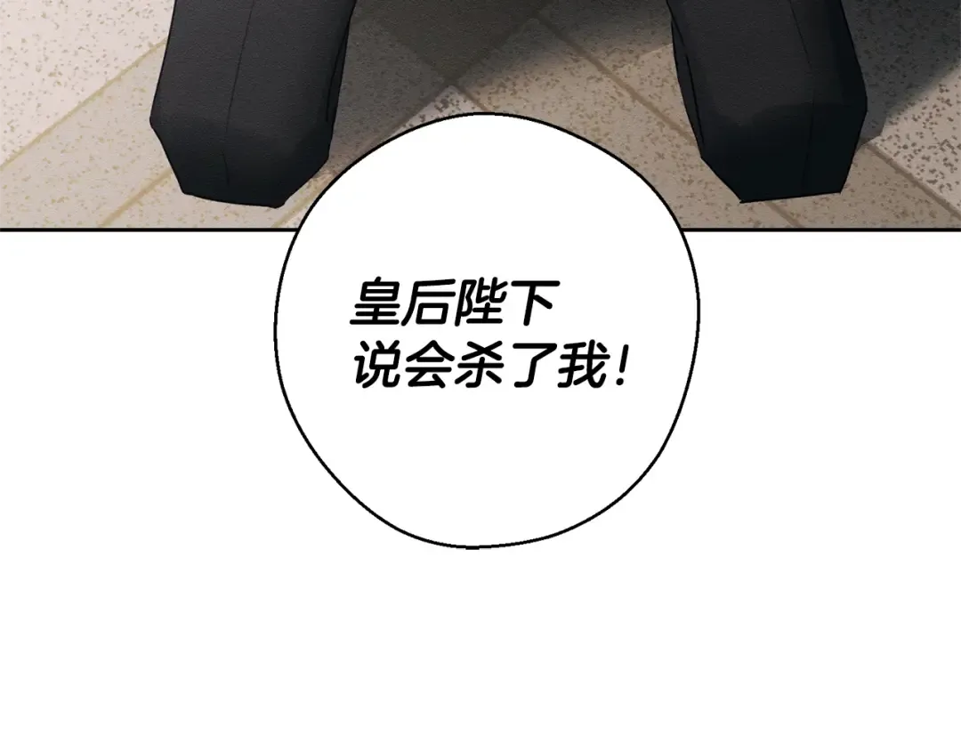 第95话 这是梦 第178页