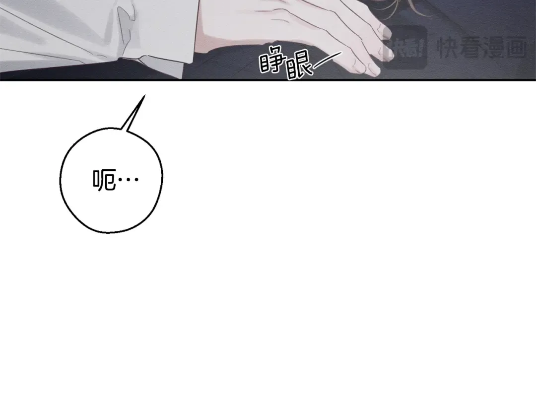 第95话 这是梦 第108页