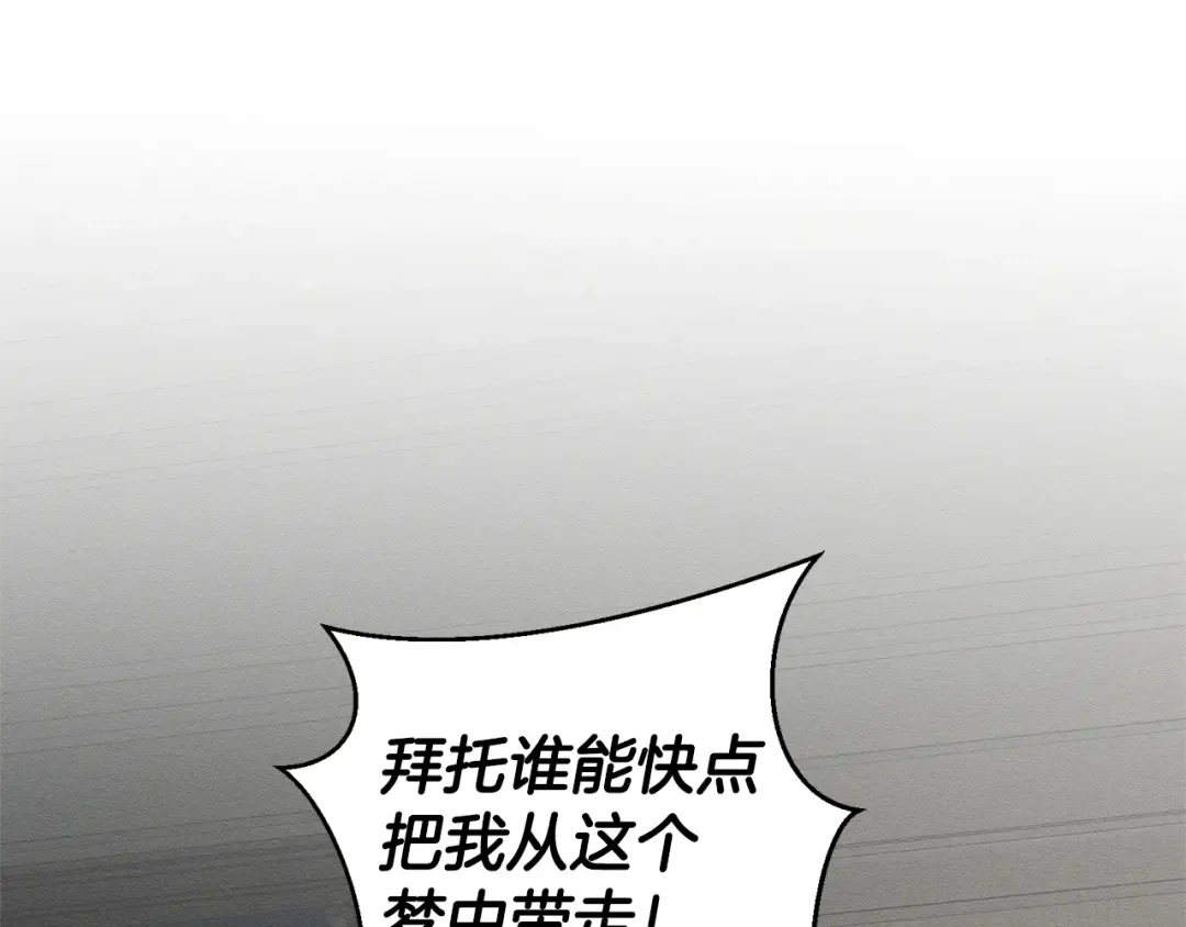 第95话 这是梦 第146页
