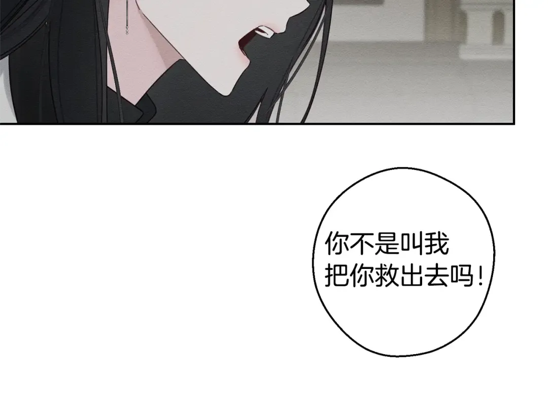 第95话 这是梦 第172页