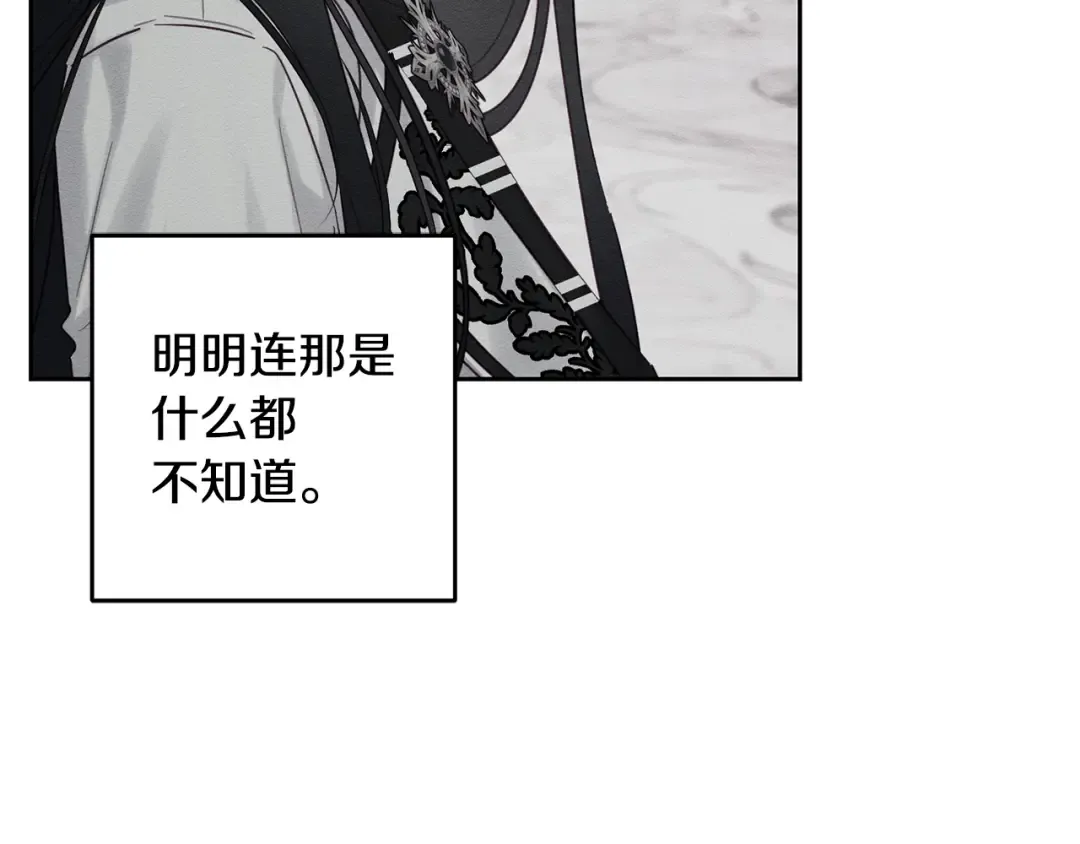 第95话 这是梦 第52页