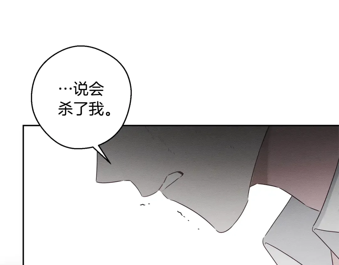 第95话 这是梦 第173页