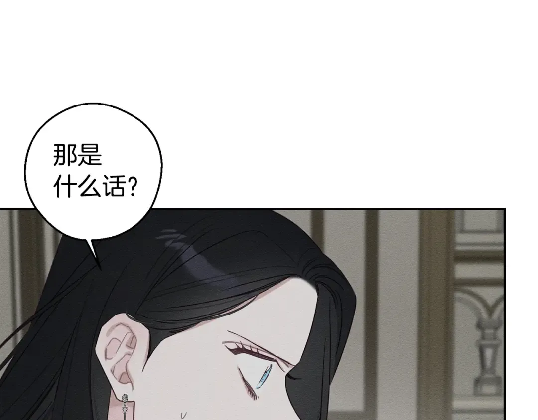 第95话 这是梦 第171页