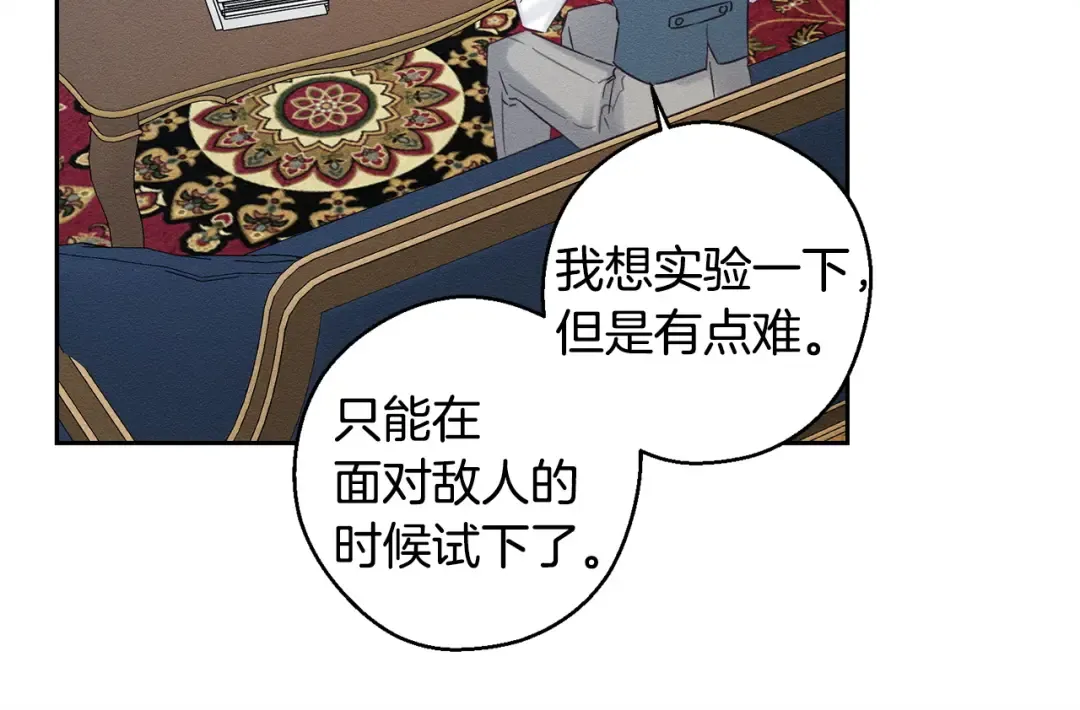 第96话 是爱还是执念 第143页