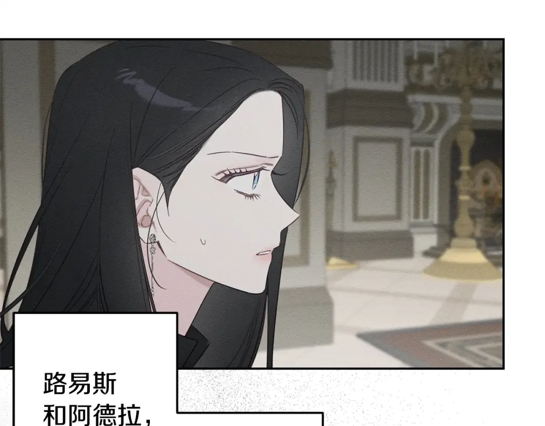 第96话 是爱还是执念 第22页