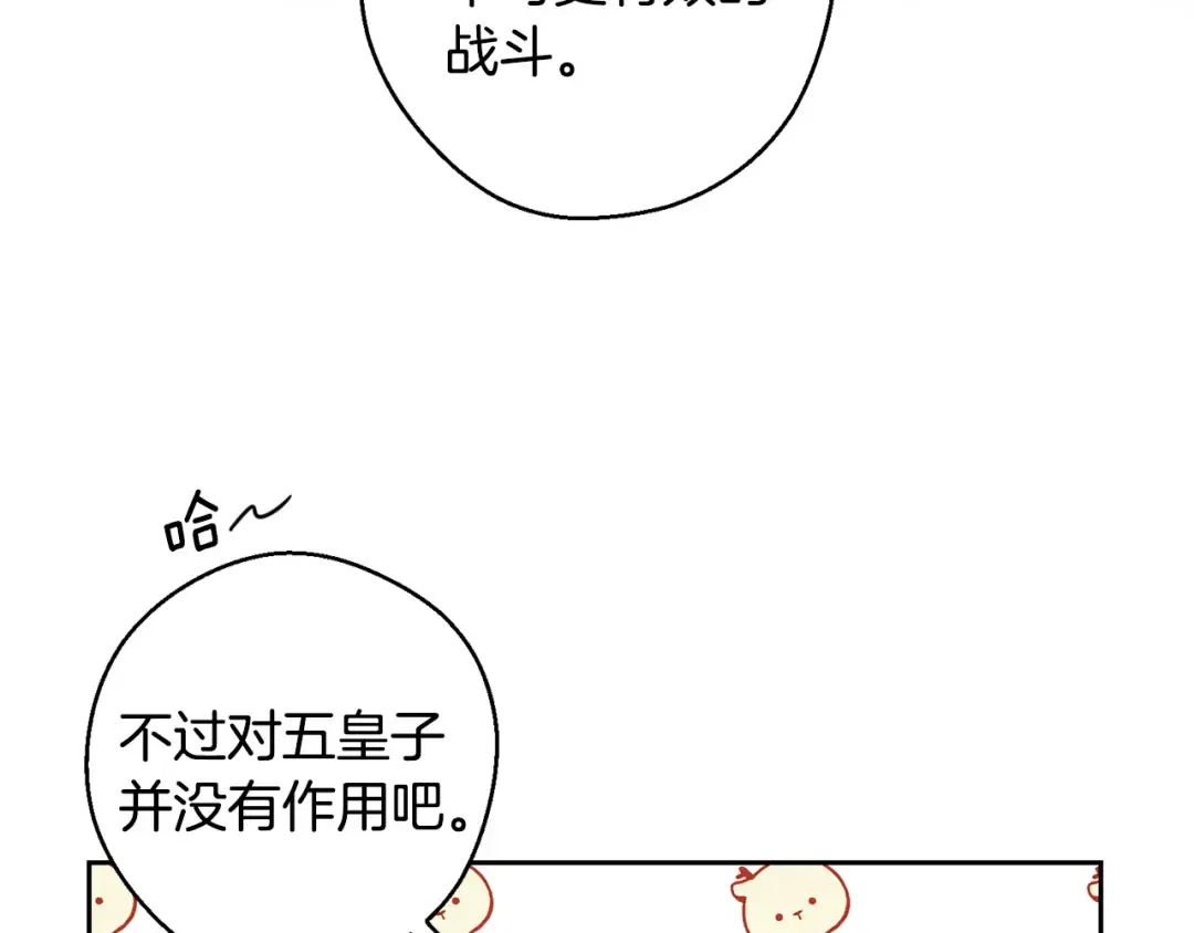 第96话 是爱还是执念 第148页