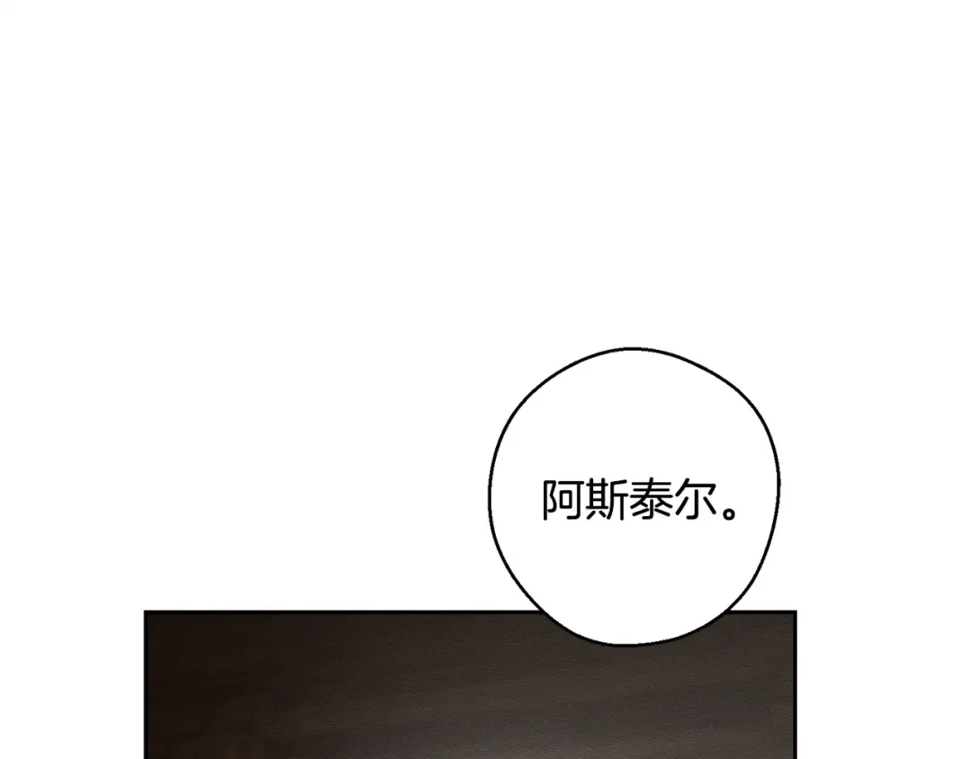 第96话 是爱还是执念 第83页