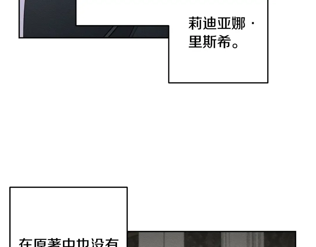 第96话 是爱还是执念 第68页