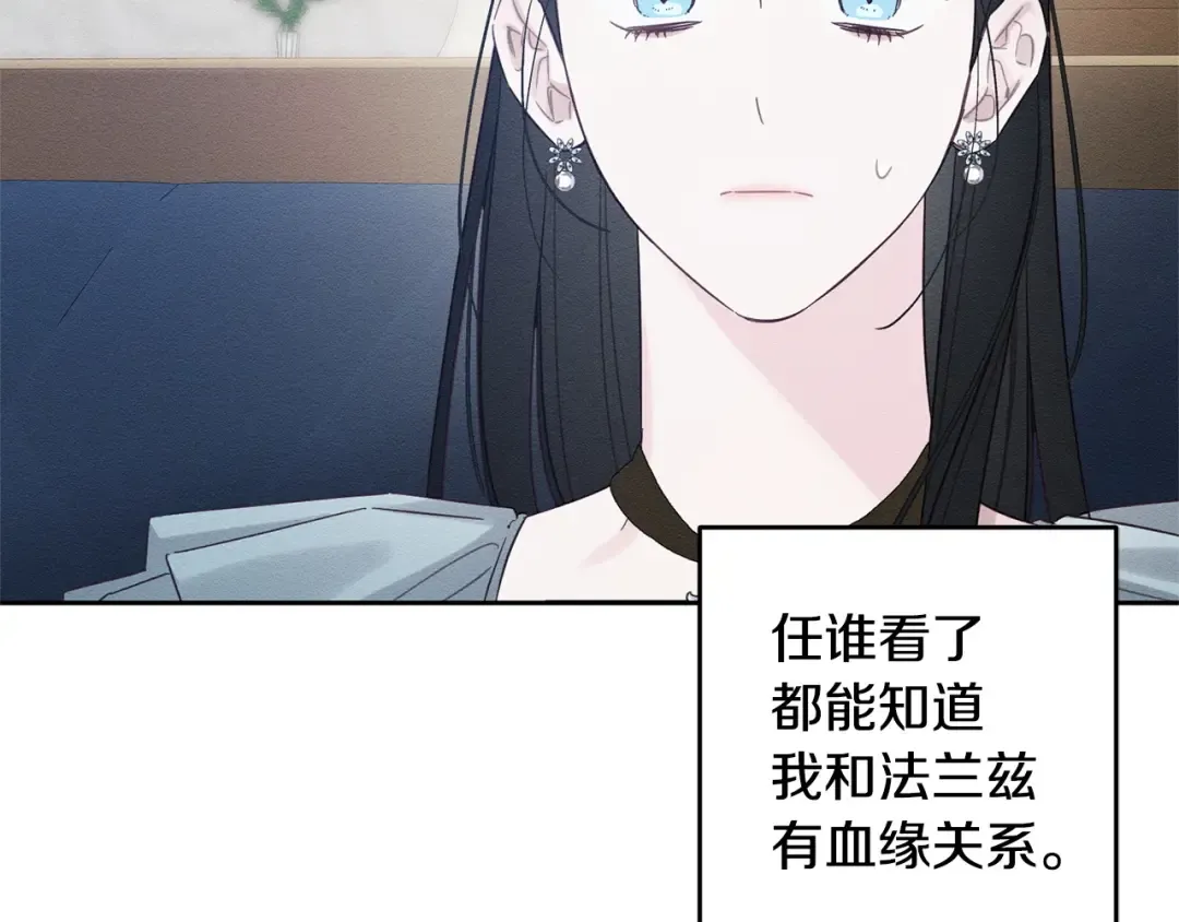 第96话 是爱还是执念 第156页