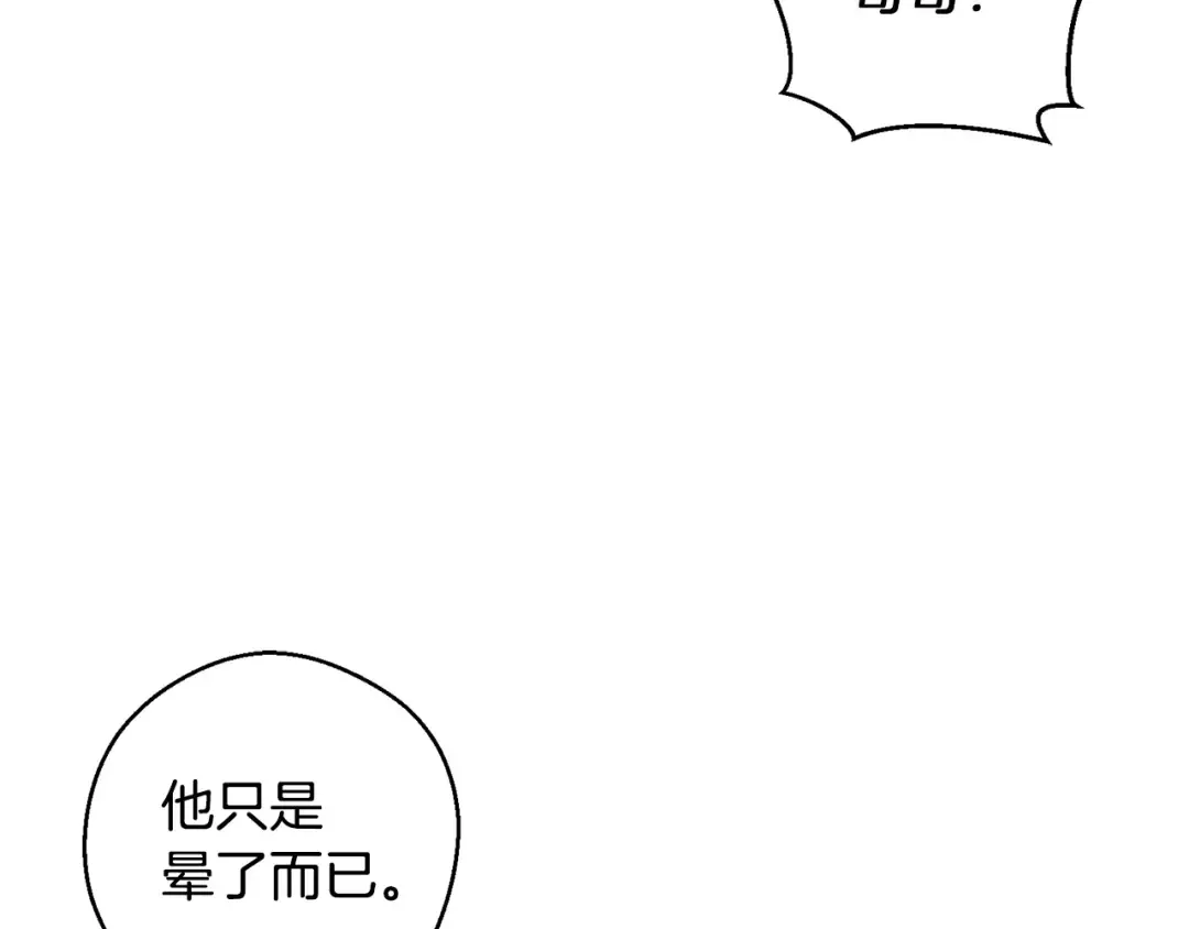 第96话 是爱还是执念 第81页