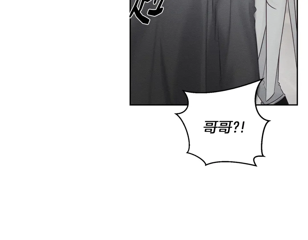 第96话 是爱还是执念 第78页