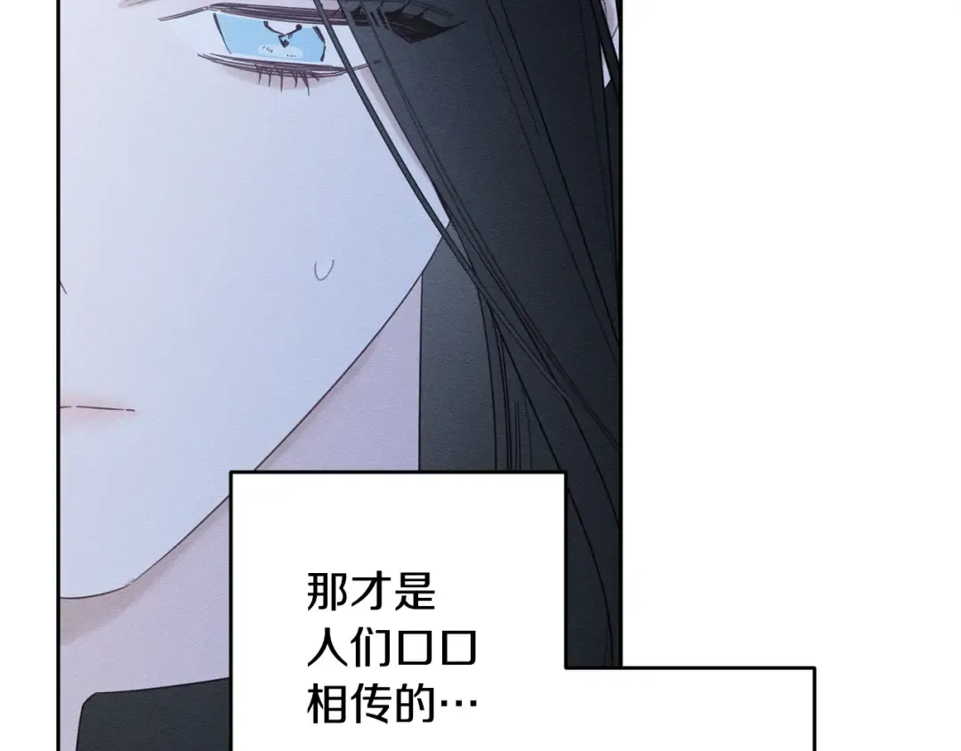 第96话 是爱还是执念 第67页