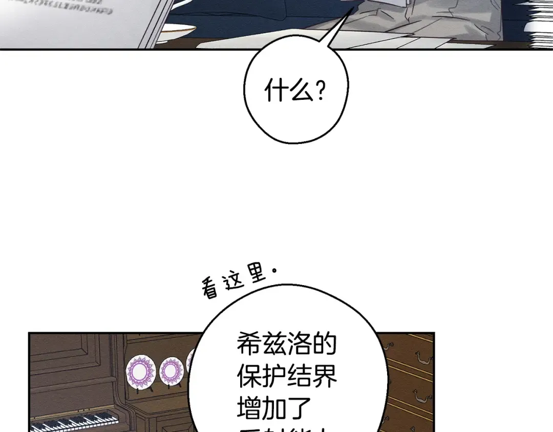 第96话 是爱还是执念 第141页