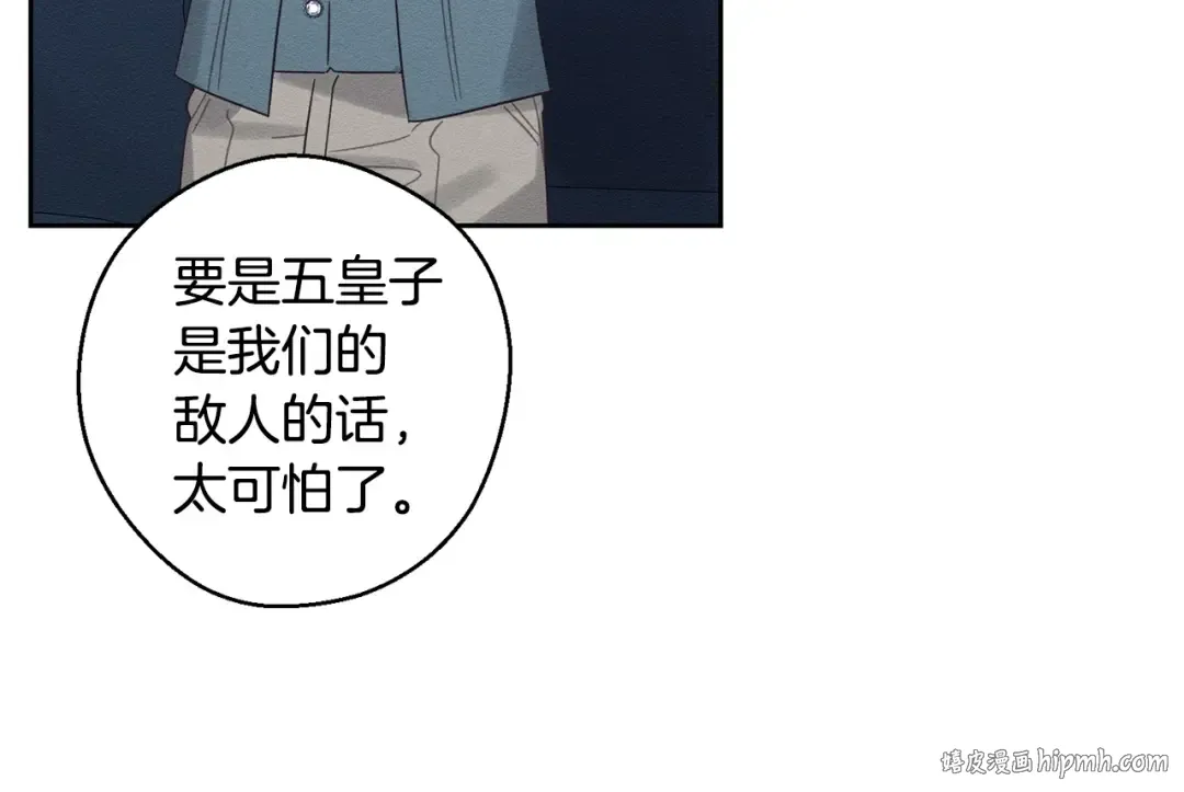 第96话 是爱还是执念 第152页