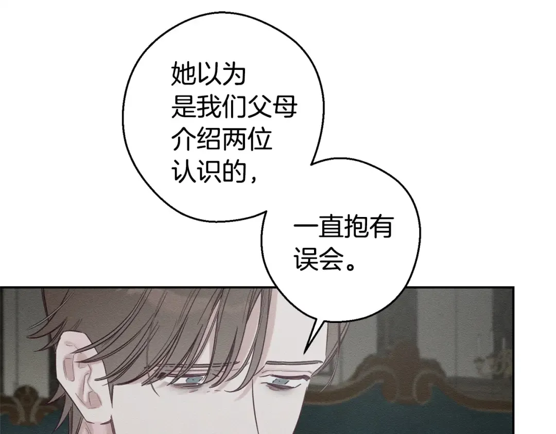 第96话 是爱还是执念 第41页