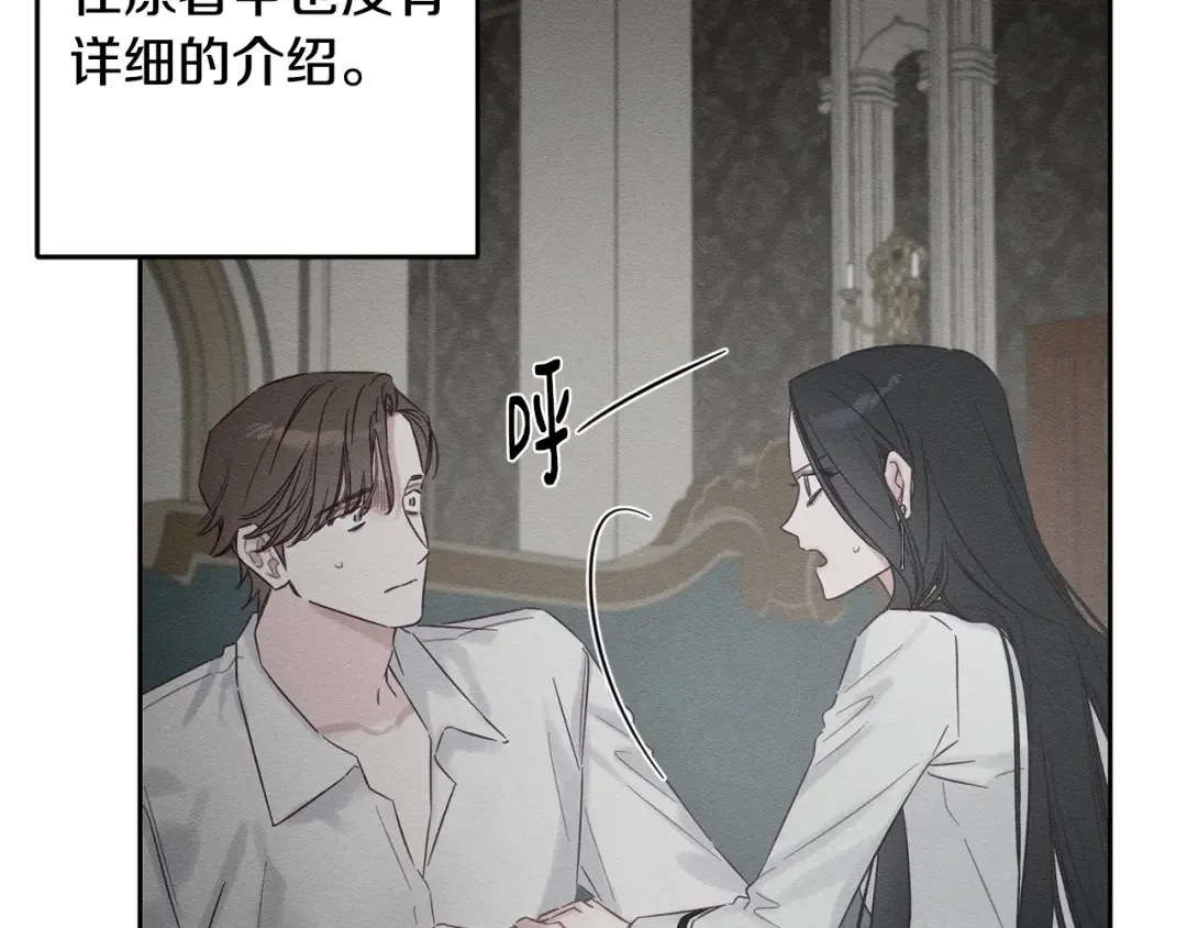 第96话 是爱还是执念 第69页