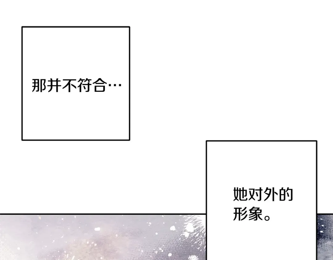 第96话 是爱还是执念 第58页