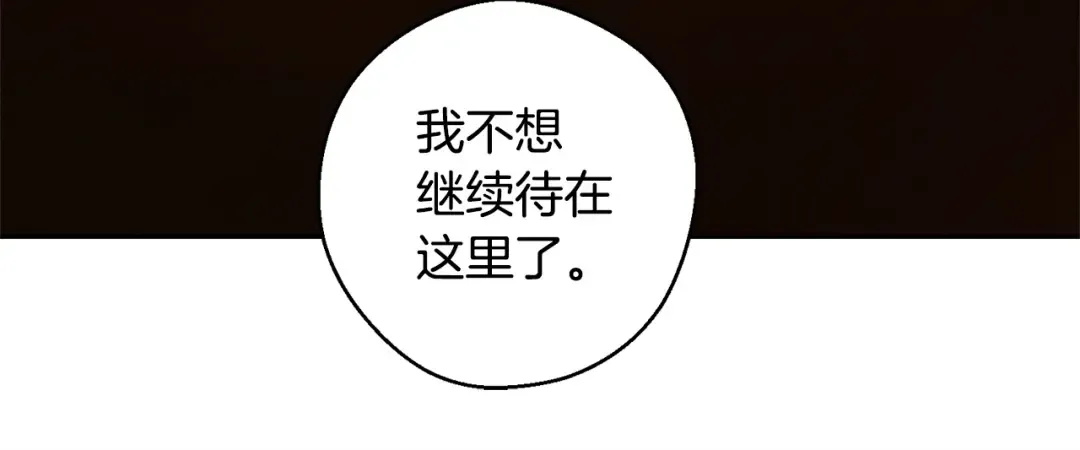 第96话 是爱还是执念 第108页