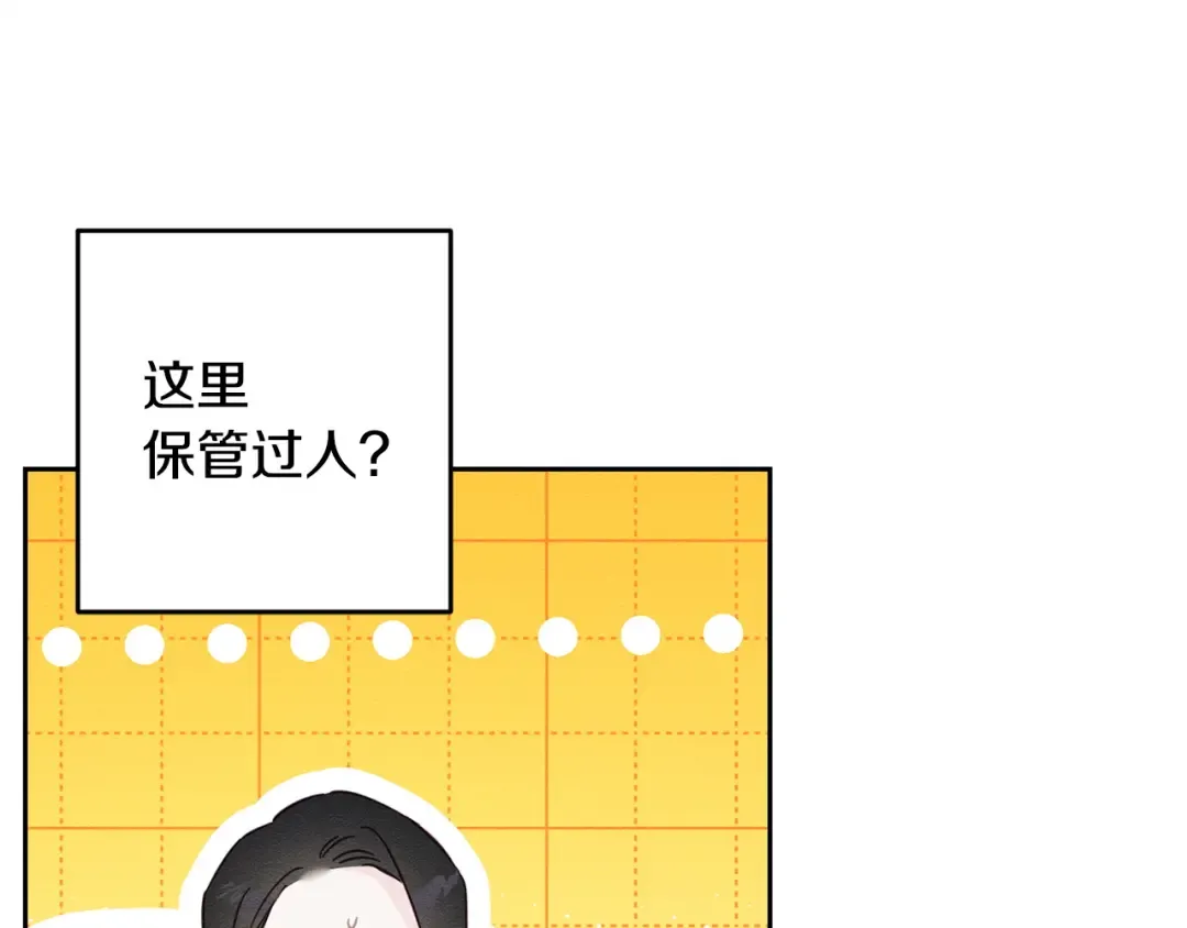 第96话 是爱还是执念 第100页
