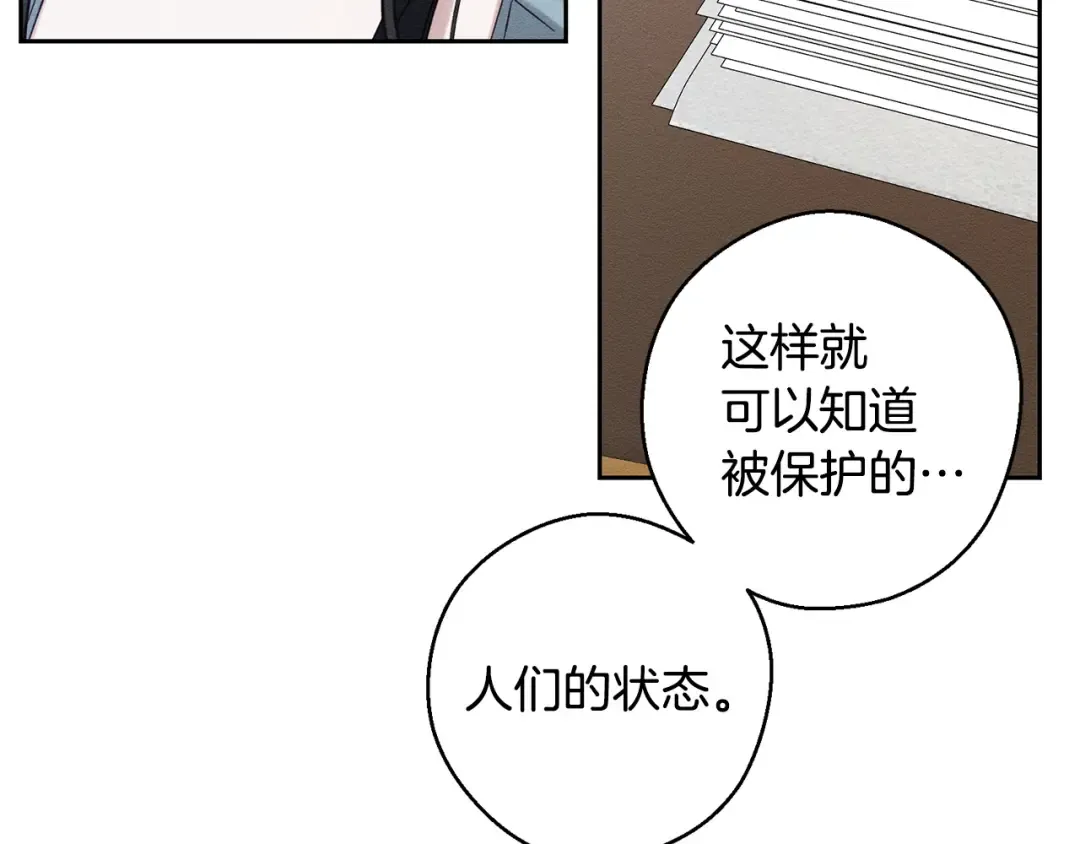 第96话 是爱还是执念 第135页
