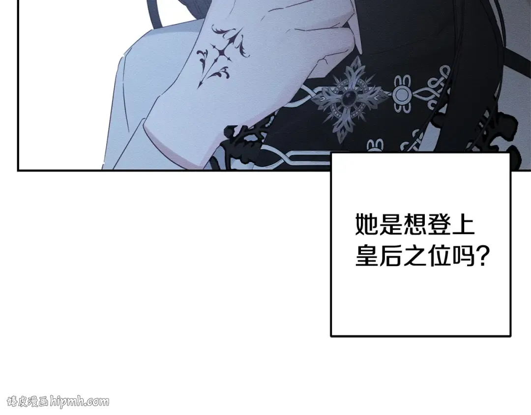 第96话 是爱还是执念 第56页