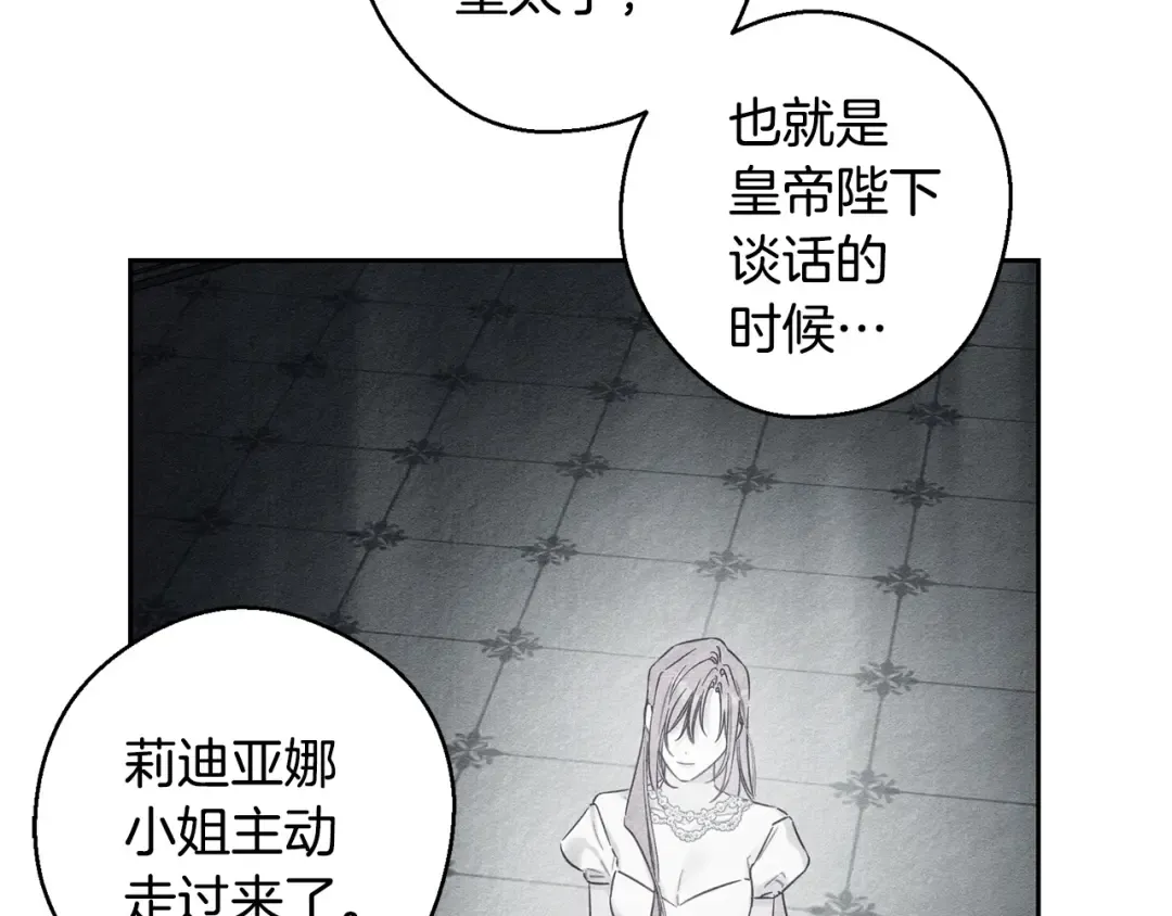第96话 是爱还是执念 第43页