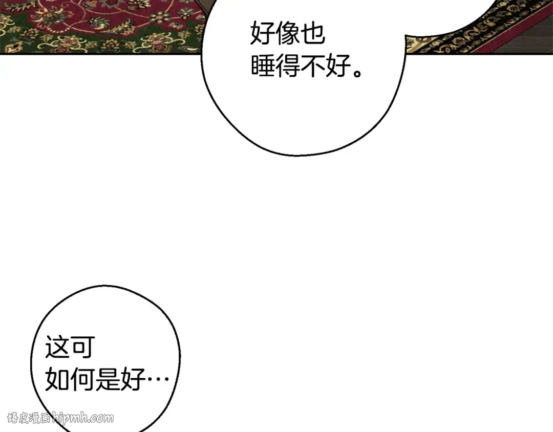 第96话 是爱还是执念 第120页