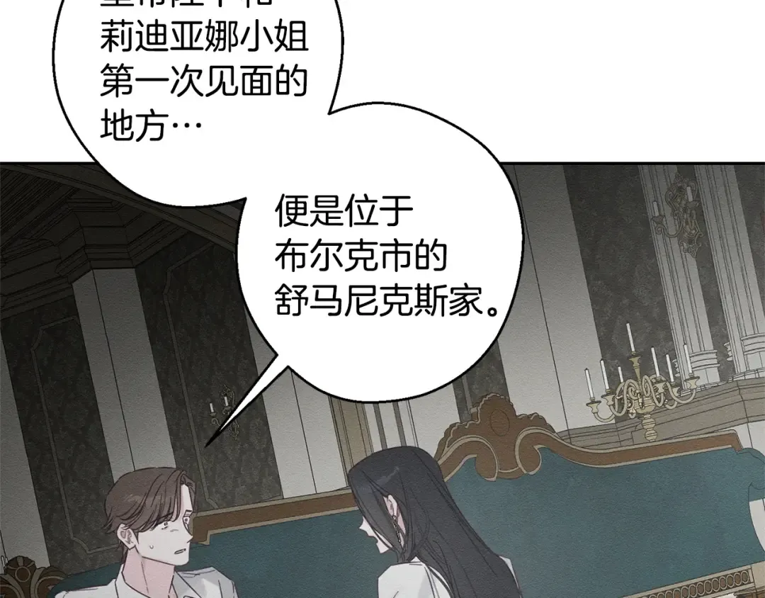 第96话 是爱还是执念 第38页