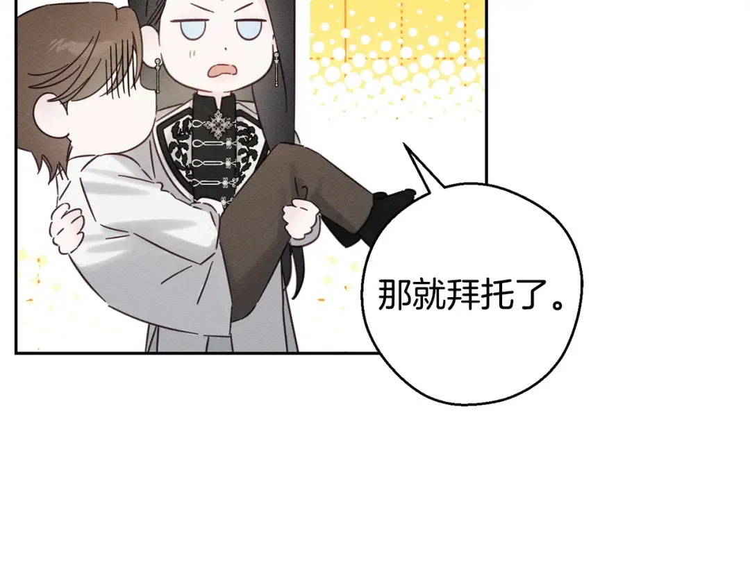 第96话 是爱还是执念 第101页