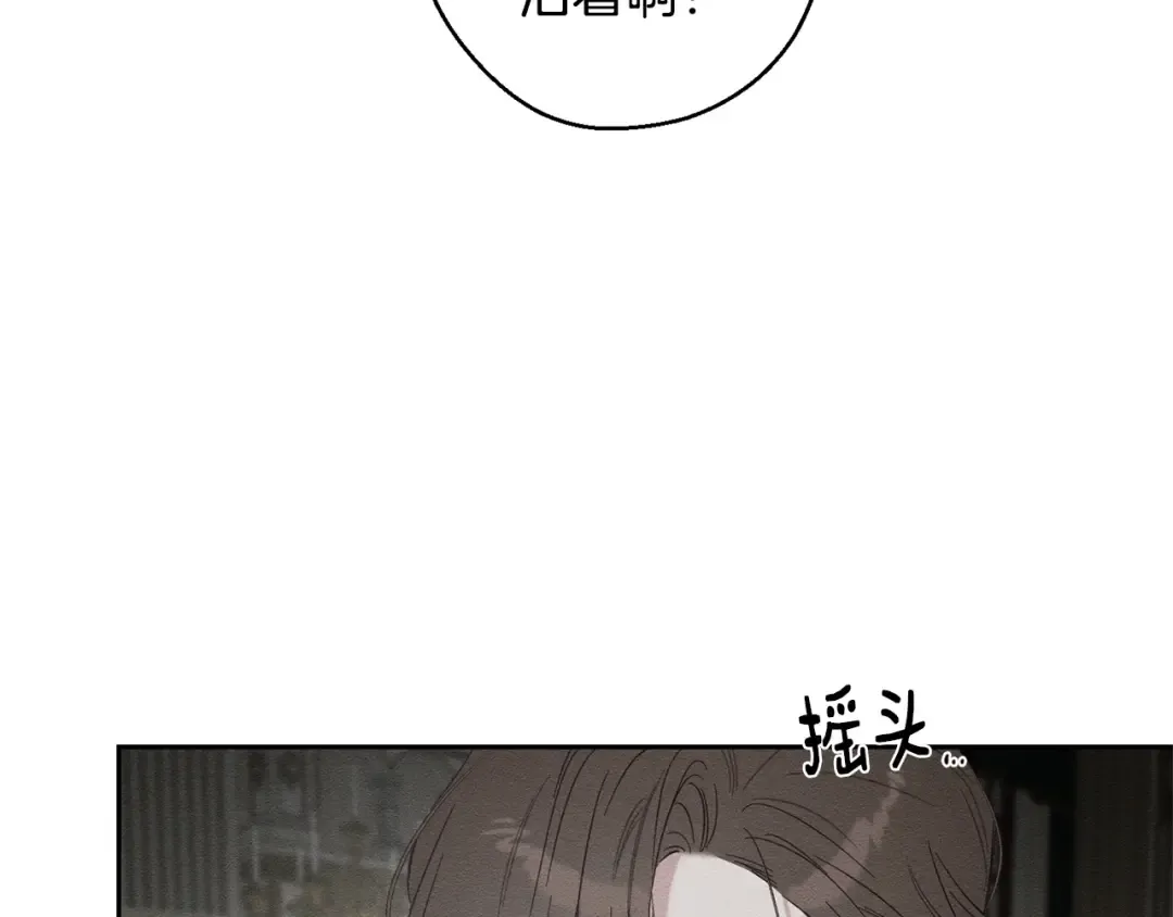 第96话 是爱还是执念 第19页