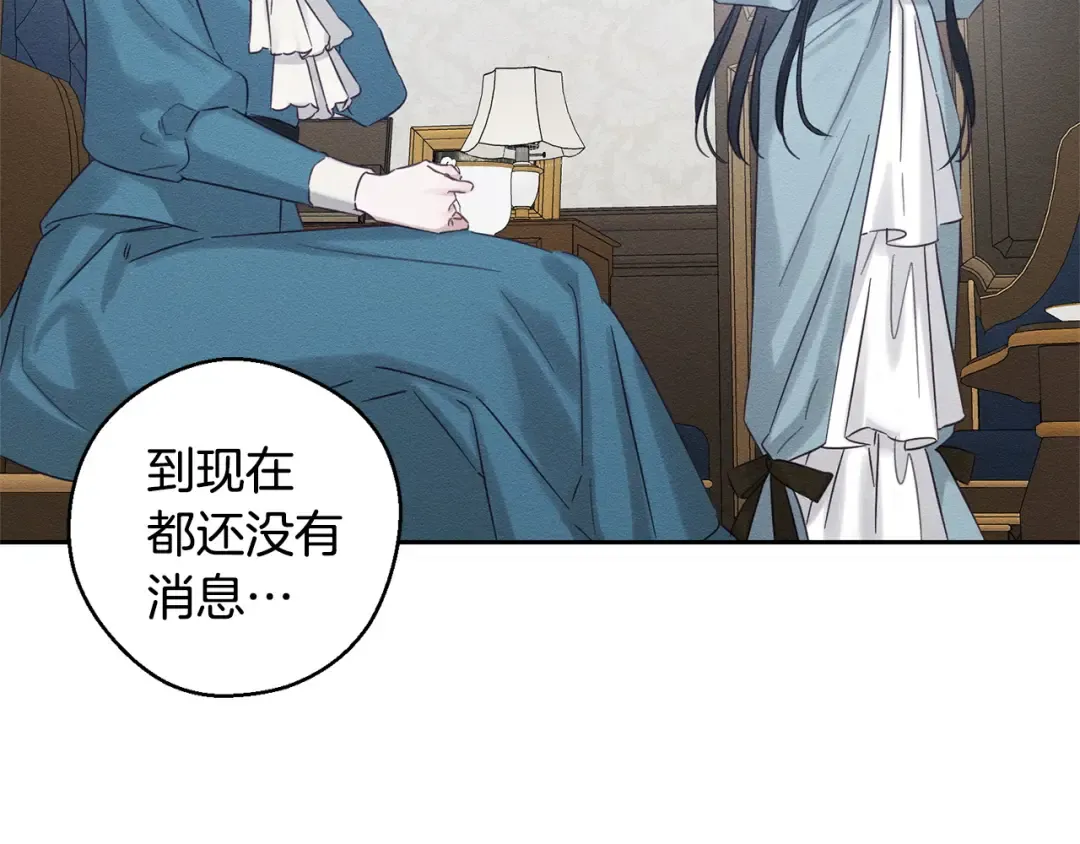 第96话 是爱还是执念 第132页