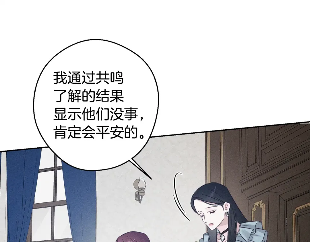 第96话 是爱还是执念 第137页