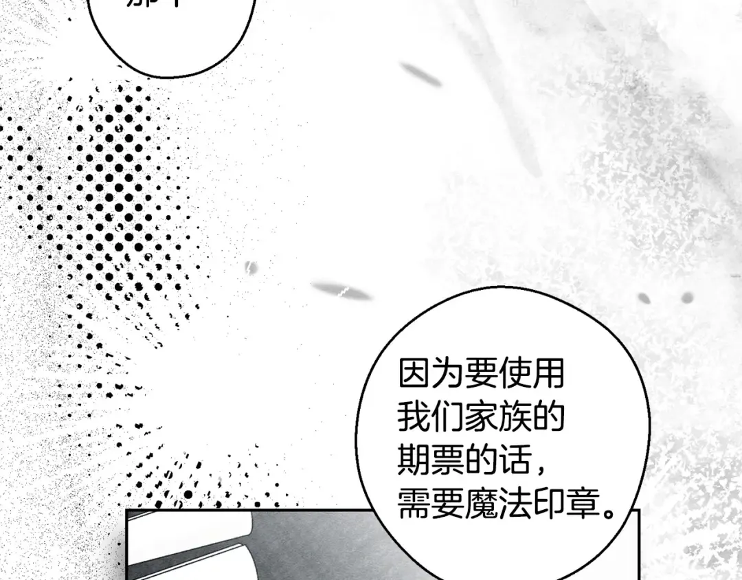 第96话 是爱还是执念 第27页